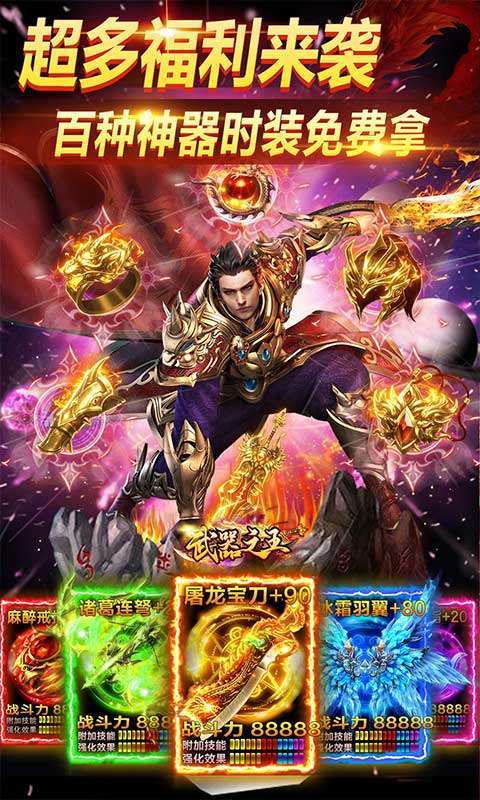 武器之王(内置超爽0.1折)图4
