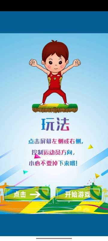 体操大赛图3