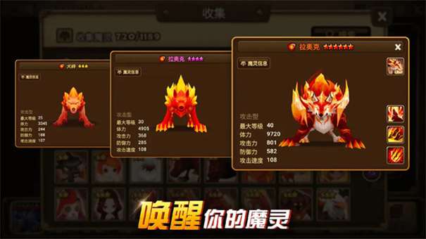 魔灵召唤最新版图1