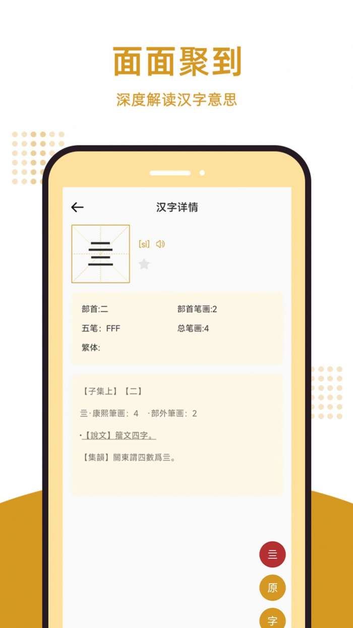 康熙字典汇编电子版图3