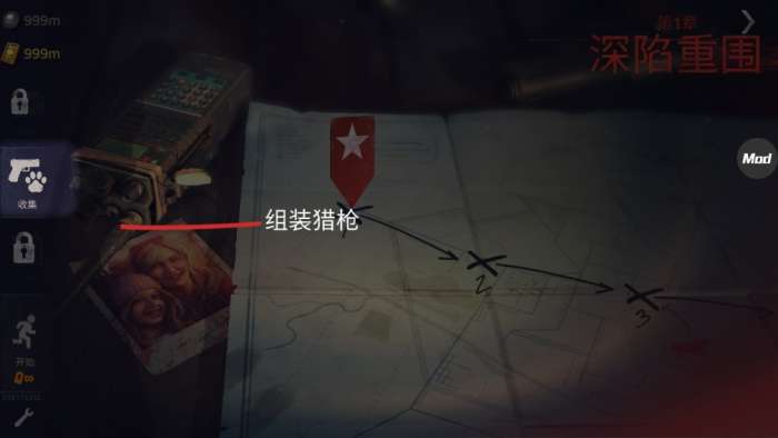 勇闯死人谷2无限子弹图4