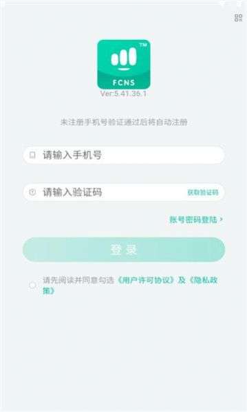畅连开发图2