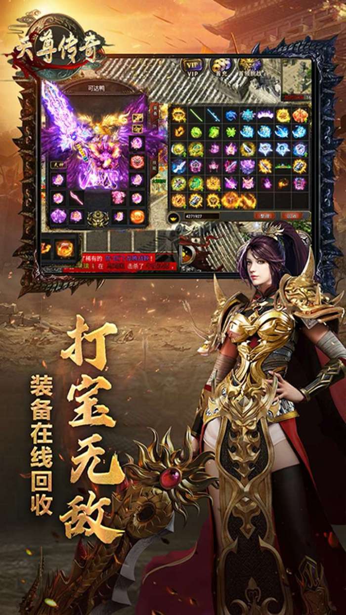 天尊传奇（无限爆充值）图3
