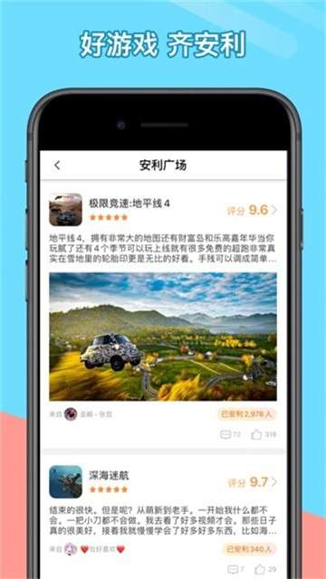 AB游戏盒子图1