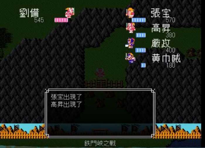 吞食天地2孔明传复刻版图4