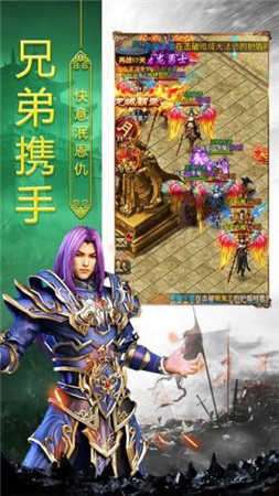 顺玩传奇新岁月狂刀图1