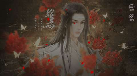 绾君心图1
