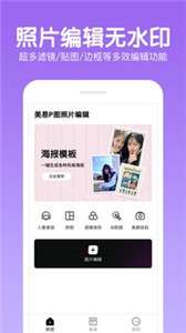 快云P图编辑图3