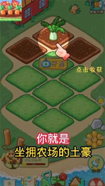 福运农场赚红包图1