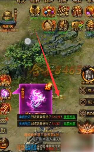 至尊之刃新手(附礼包激活码)图4