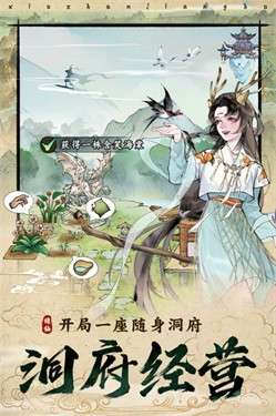 修真江湖2图2