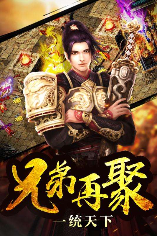 血战龙城单机版图1