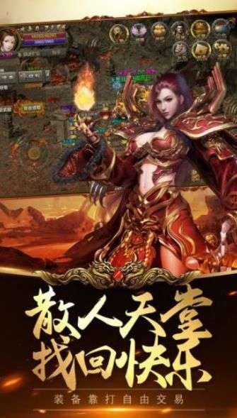 传世单职业图3