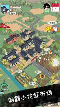 加油村长无限金币版图1