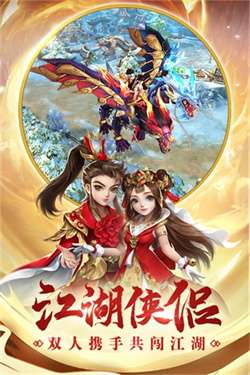 热血神剑公测服图3