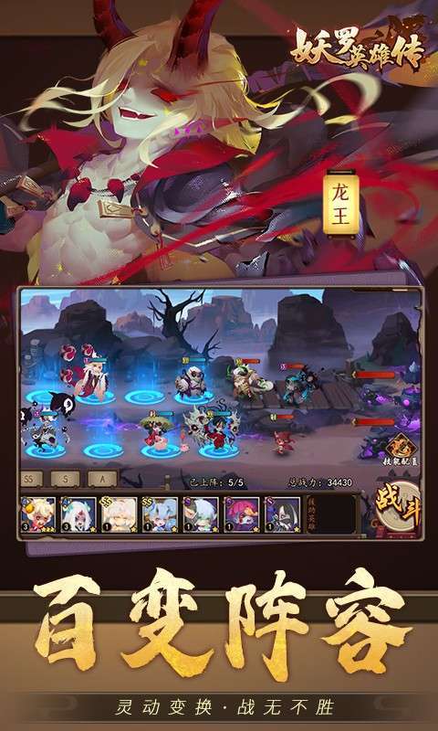 妖罗英雄传(0.1折免费版)图4