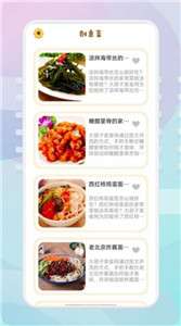 湘菜家常菜谱图3