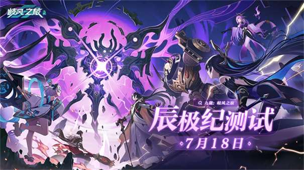 九畿岐风之旅测试服图4