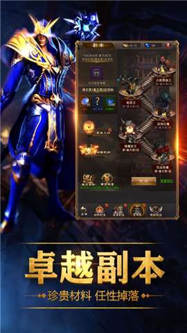 卓越暗黑版图2