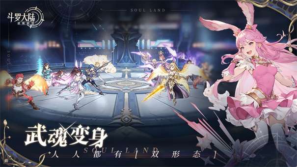 斗罗大陆逆转时空测试服图7