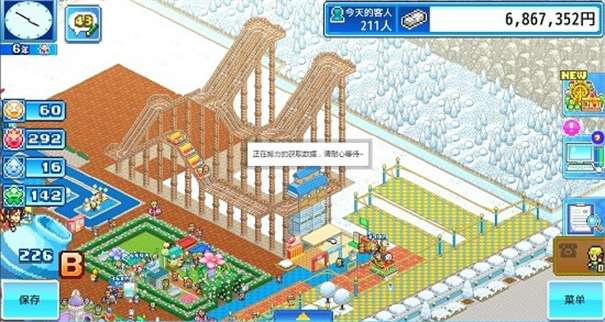 游乐园物语图3