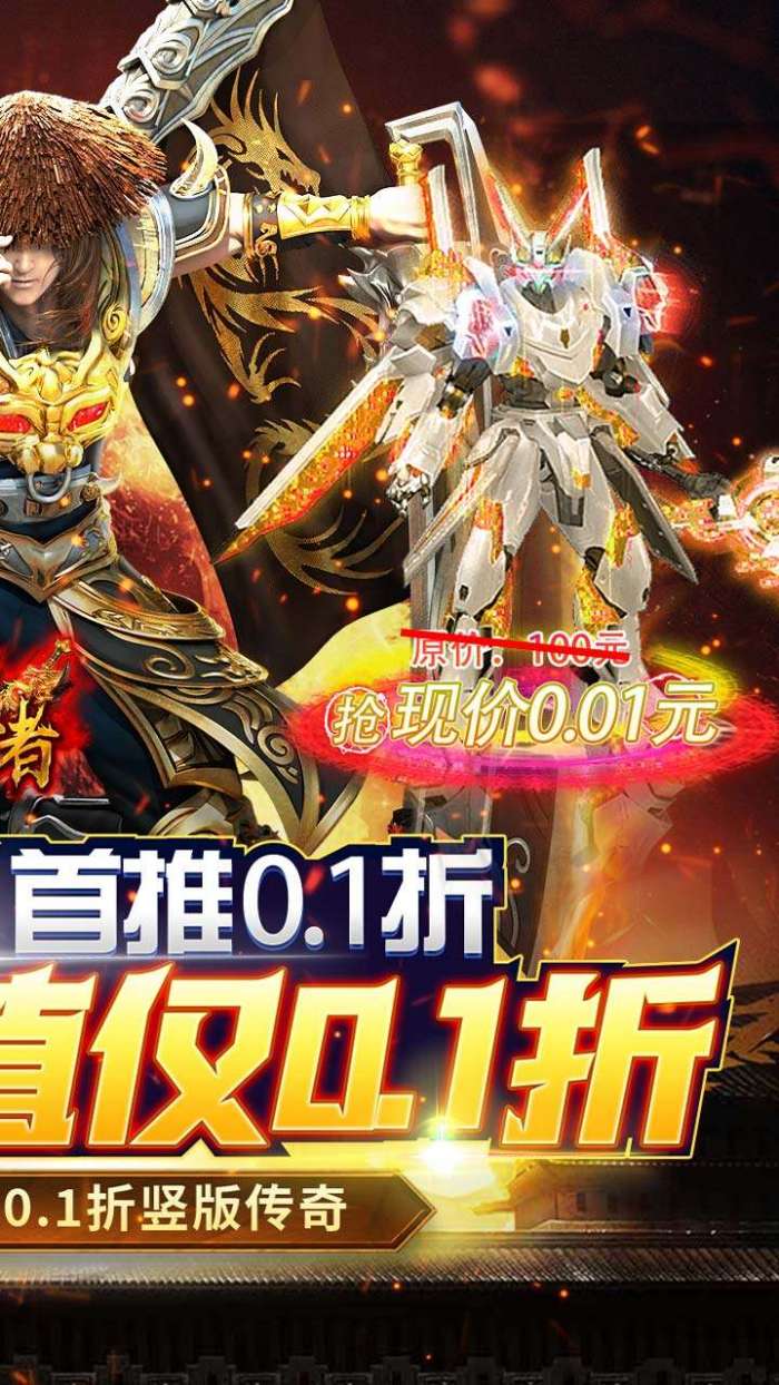 皇者（0.1折至尊传奇）图3