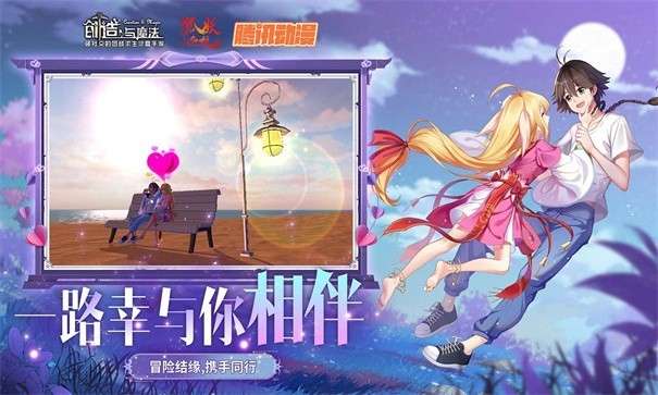 创造与魔法电脑版图3
