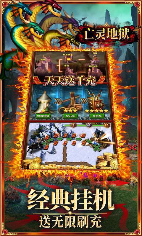魔法无敌(送无限刷充)图5