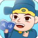 同城答成语