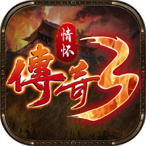 烈火斩新年无限刀
