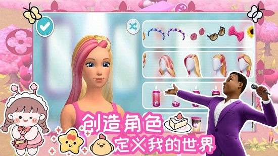 梦幻魔法芭比图2
