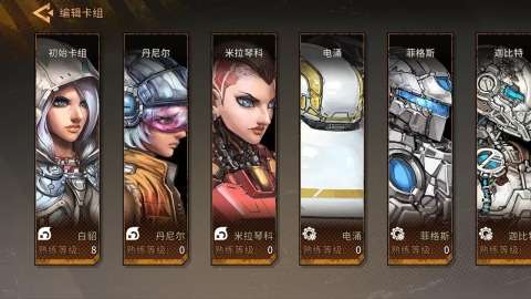 代号继承者图3