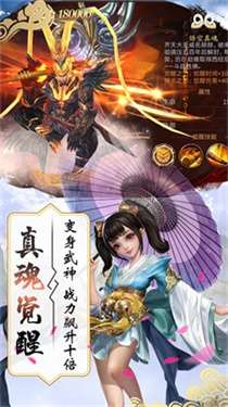 哪吒降妖录图1