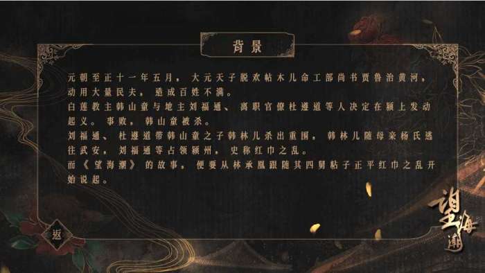望海潮破解版最新版图1