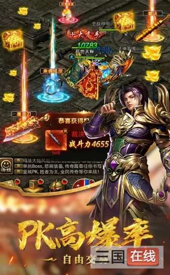 萌宠神器传奇图1