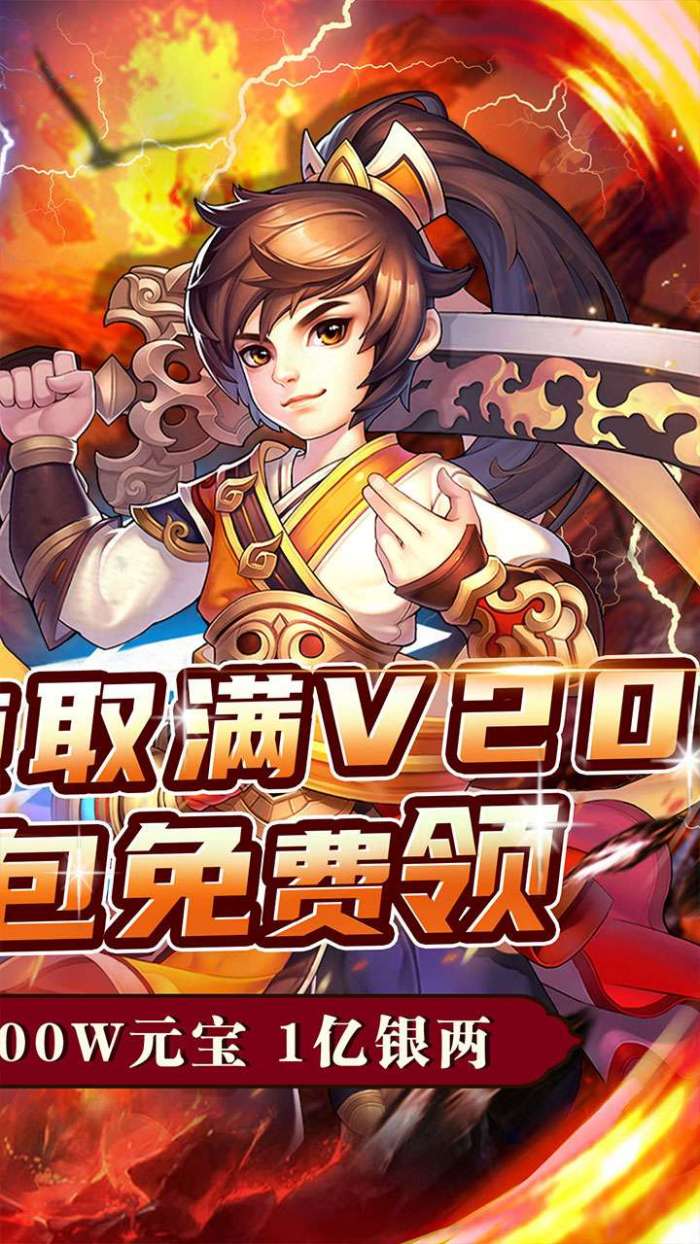 神将屠龙（0.1折科技送充）图2
