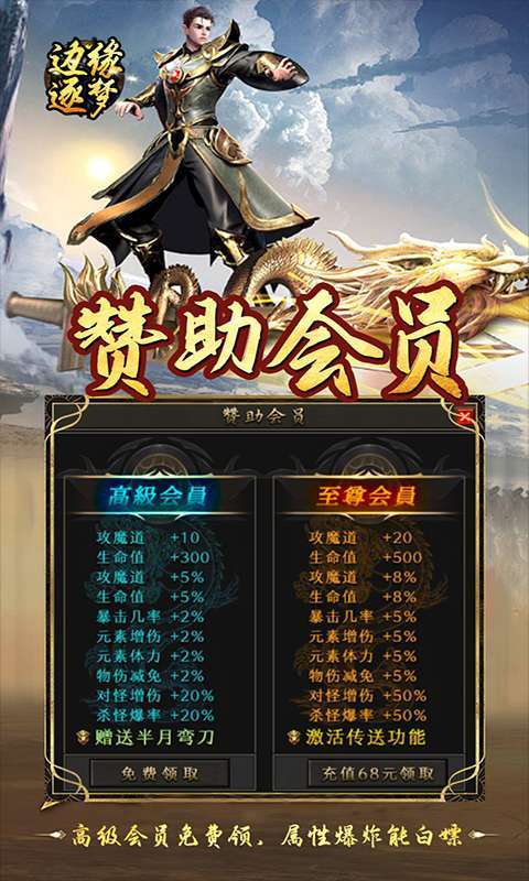 边缘逐梦(福利专属)图5