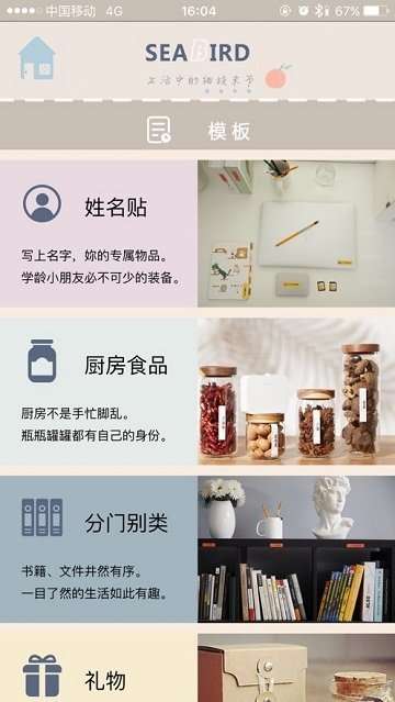 海鸟贴纸打印机图4