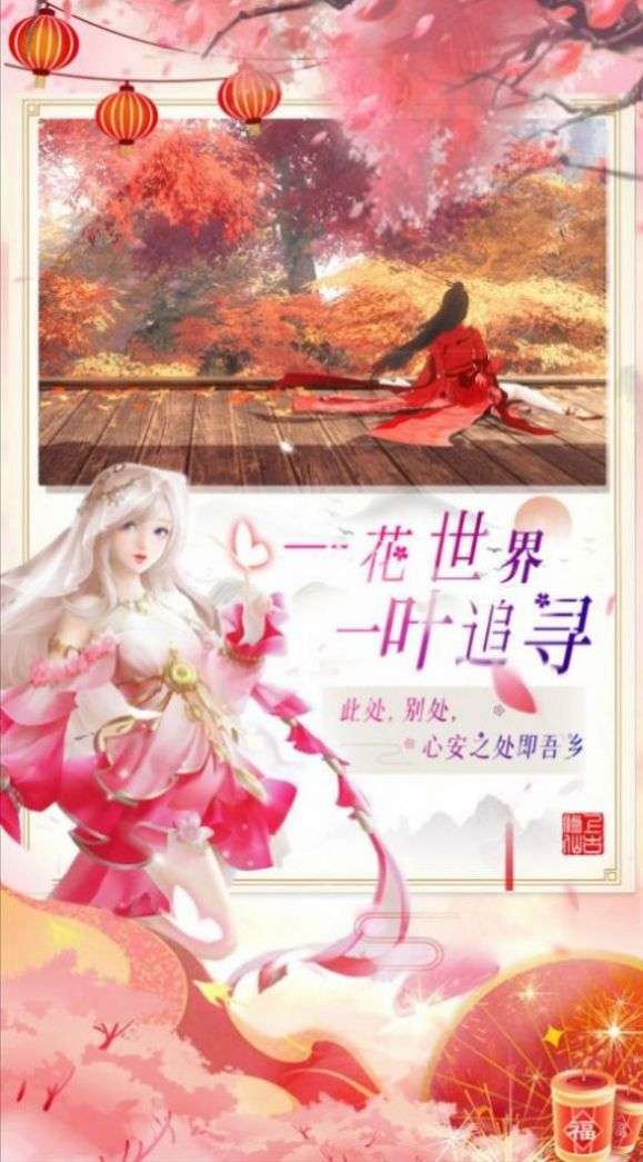 御剑决之仙缘图3