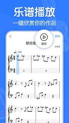 来音制谱图1