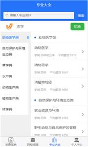 高考志愿宝典2022图3