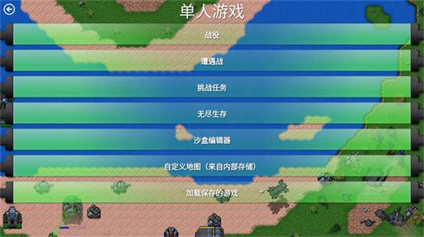 铁锈战争斗罗大陆mod图3