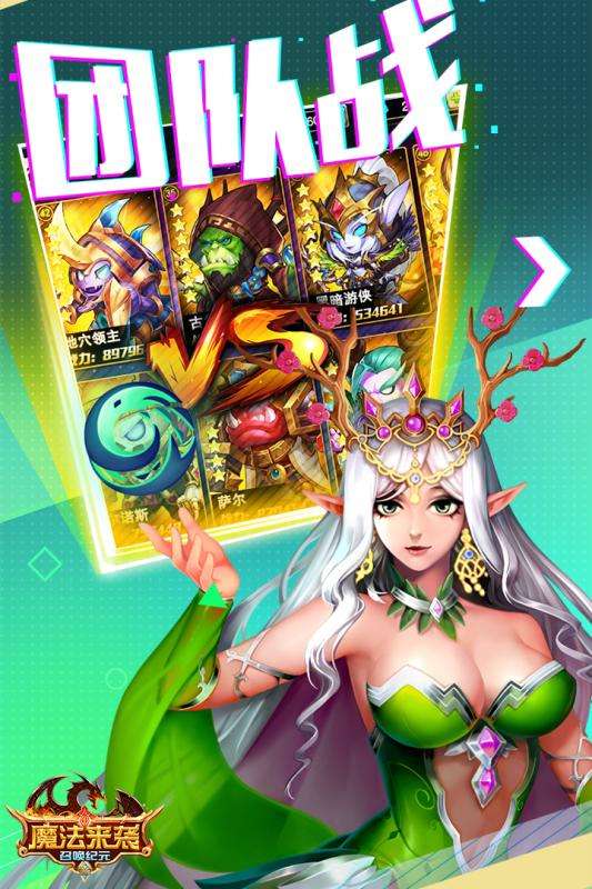 魔法来袭安卓版图3