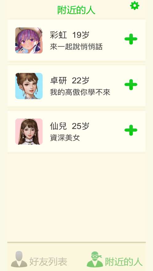 直男聊天模拟器图1