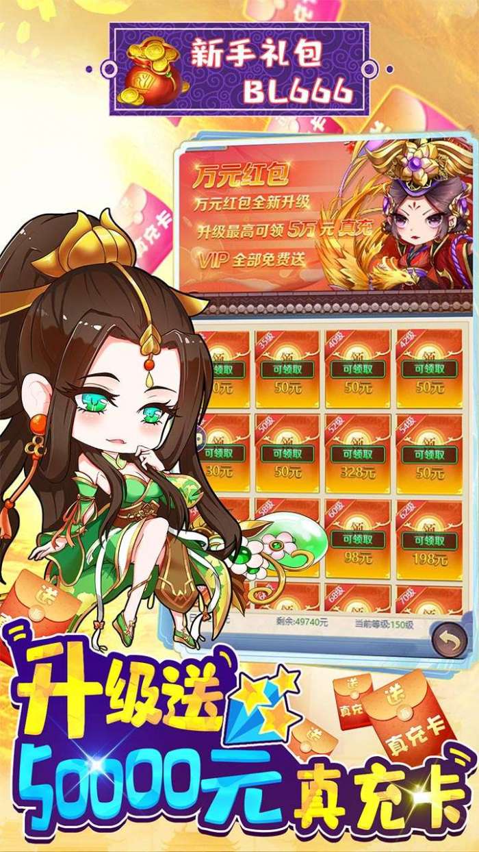 部落战联盟（免费送真充）图4