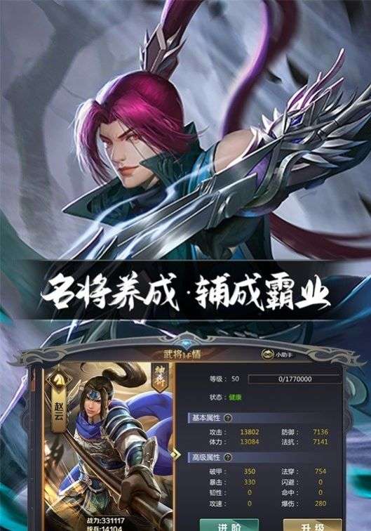 新三国大赤壁图1