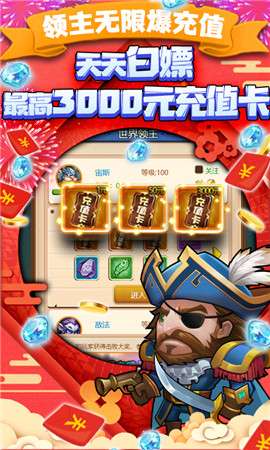 啪啪游侠taptap版图4
