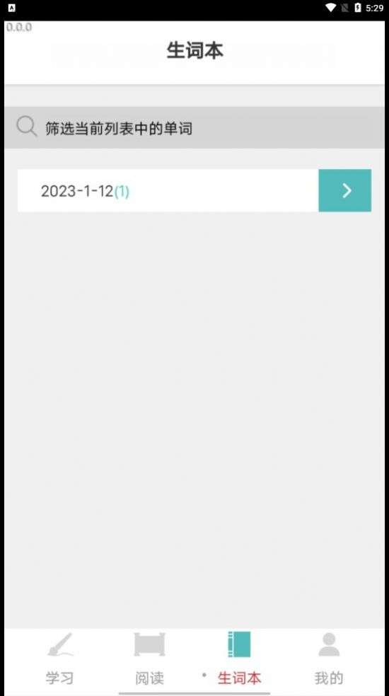 成语小聪明图2