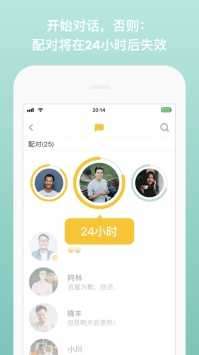 bumble交友软件图4