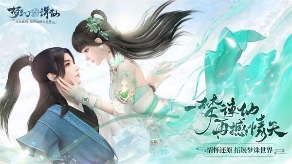 梦幻新诛仙oppo服图5